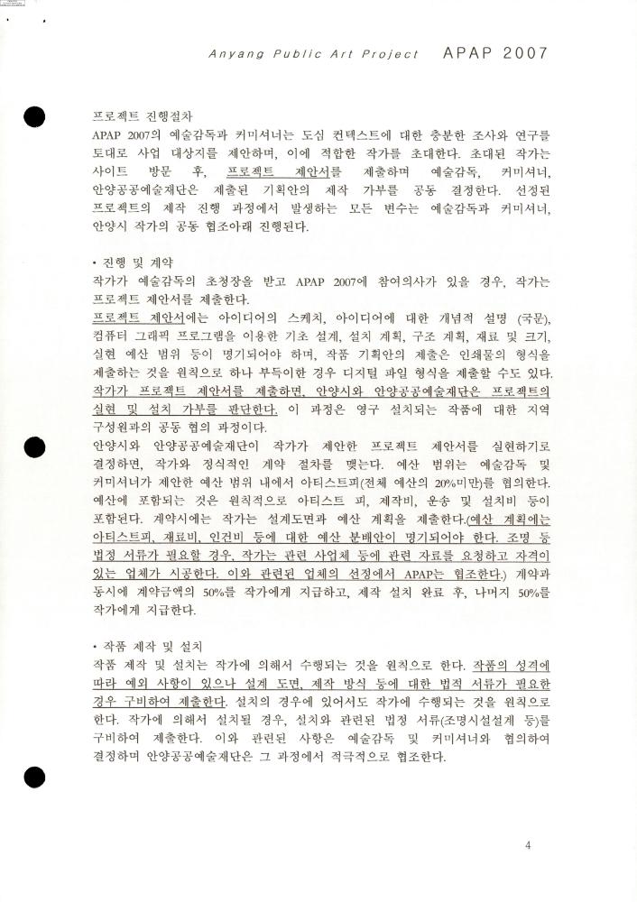 2007년 김홍석 참여 전시 관련 자료