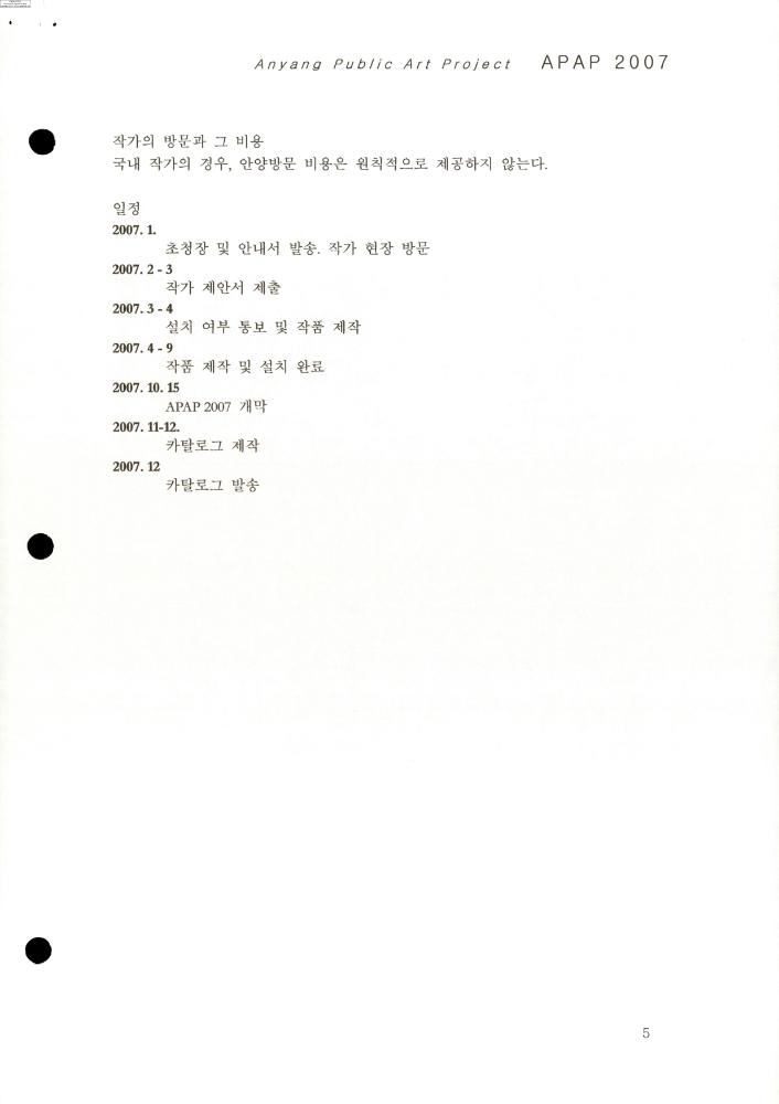 2007년 김홍석 참여 전시 관련 자료