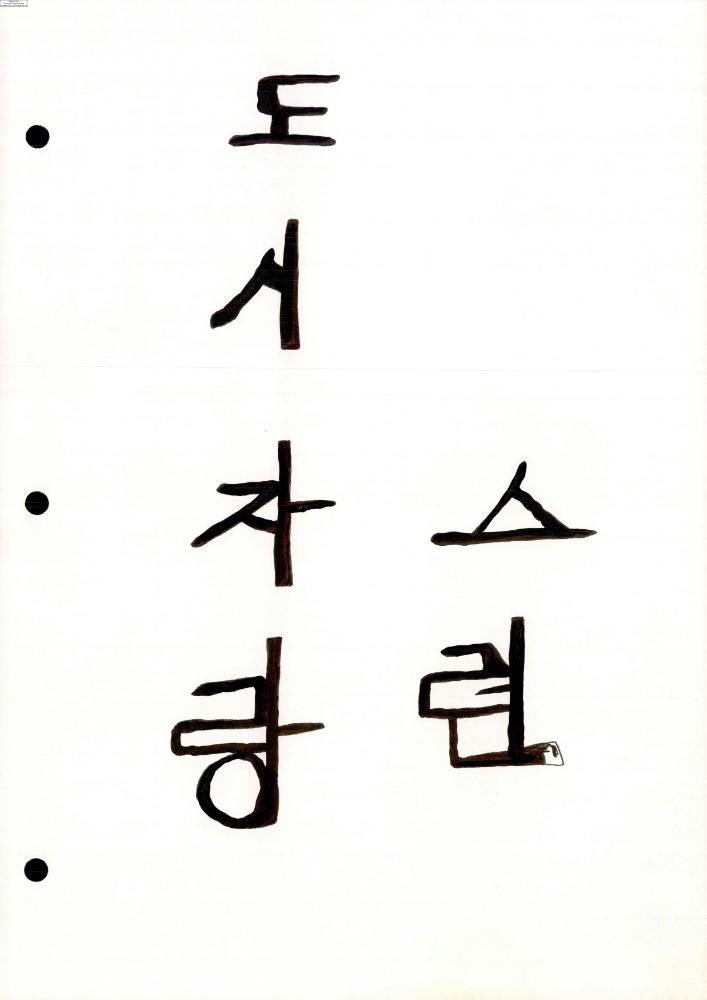 2007년 김홍석 참여 전시 관련 자료