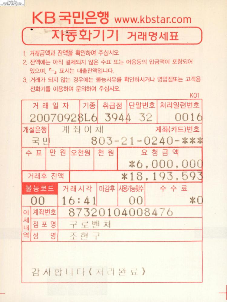 2007년 김홍석 참여 전시 관련 자료