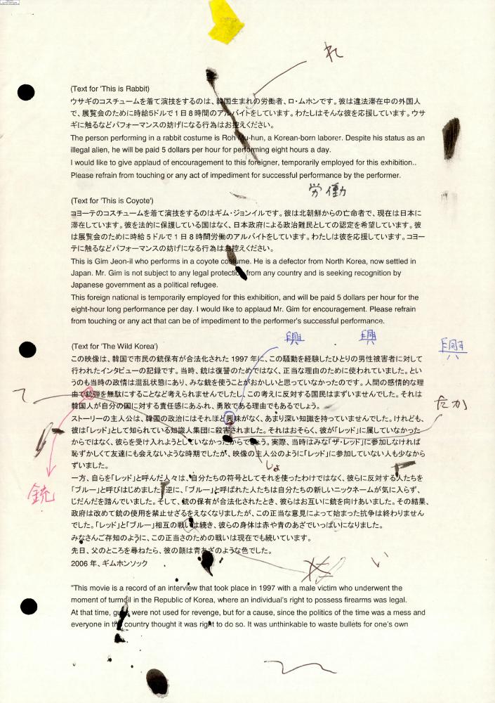 2007년 김홍석 참여 전시 관련 자료