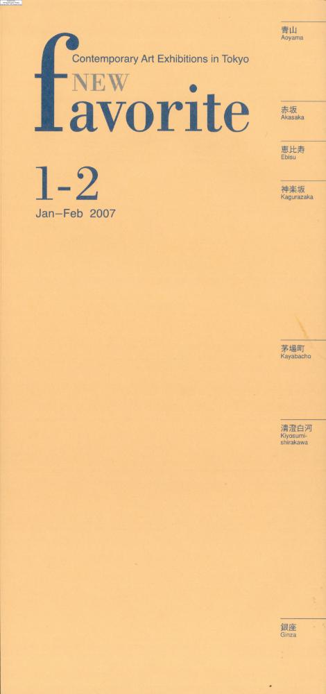 2007년 김홍석 참여 전시 관련 자료