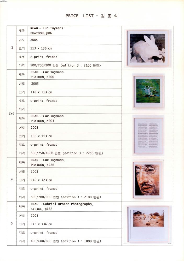 2004-2006년 김홍석 참여 전시 관련 자료 7