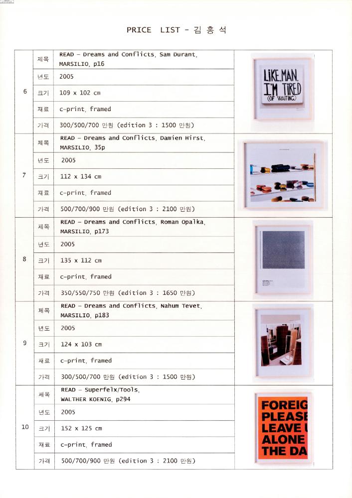 2004-2006년 김홍석 참여 전시 관련 자료 8