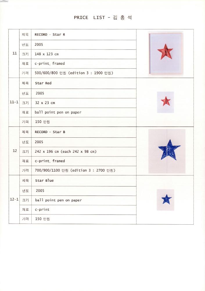 2004-2006년 김홍석 참여 전시 관련 자료