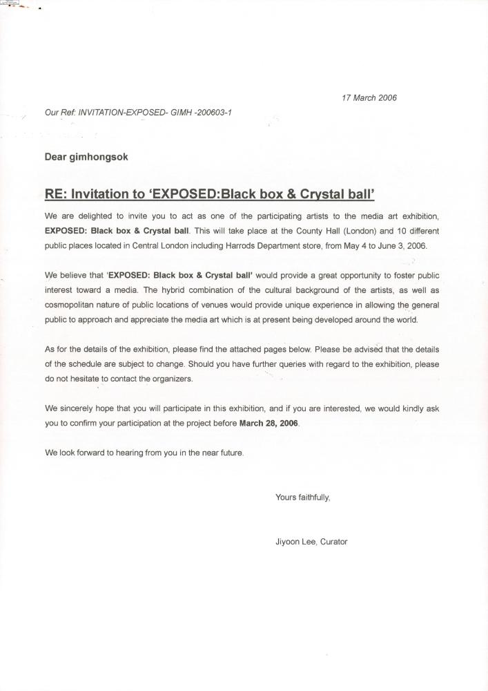 2004-2006년 김홍석 참여 전시 관련 자료