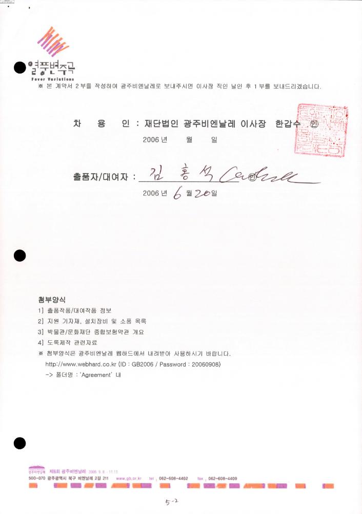 2004-2006년 김홍석 참여 전시 관련 자료