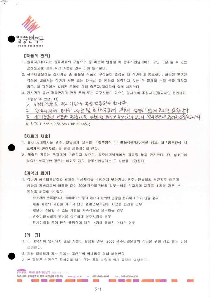 2004-2006년 김홍석 참여 전시 관련 자료