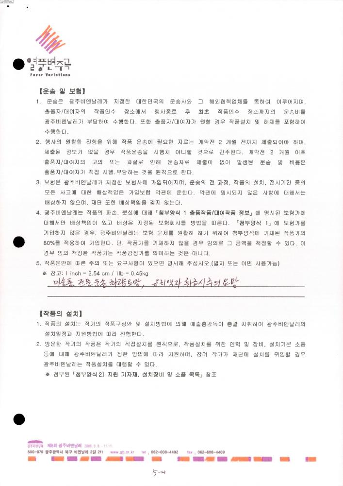 2004-2006년 김홍석 참여 전시 관련 자료