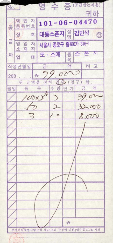 2004-2006년 김홍석 참여 전시 관련 자료