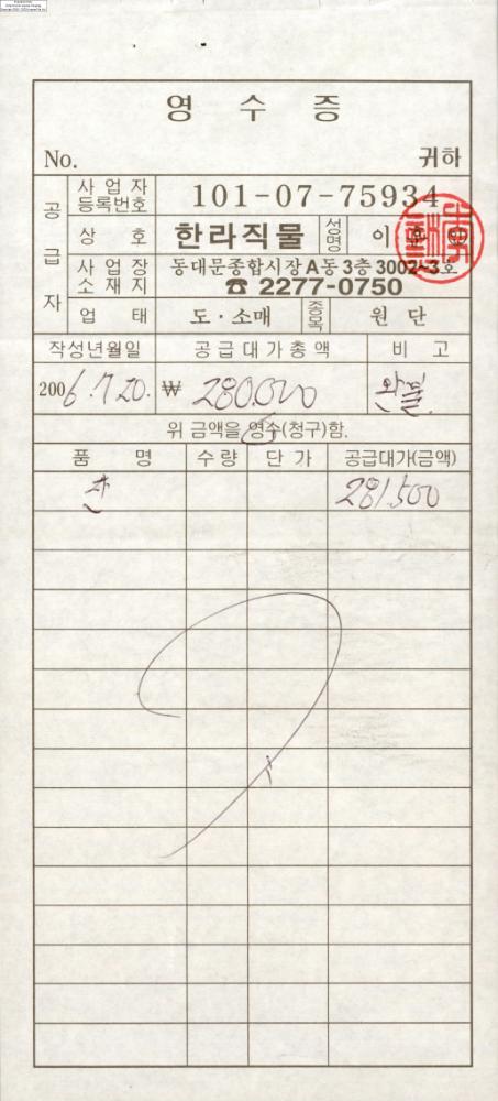2004-2006년 김홍석 참여 전시 관련 자료