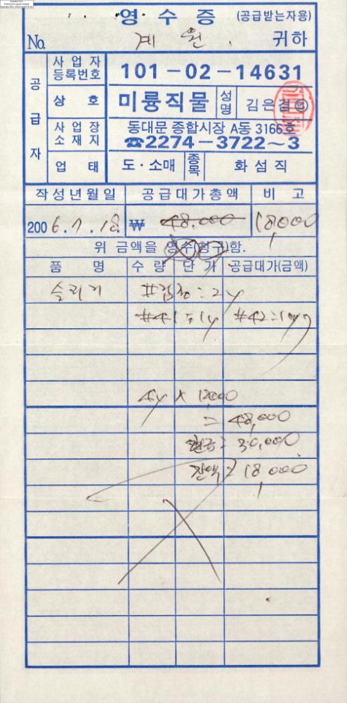 2004-2006년 김홍석 참여 전시 관련 자료