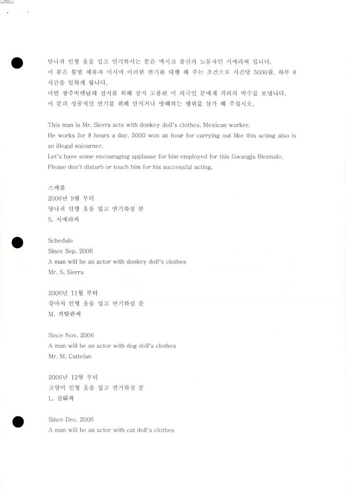 2004-2006년 김홍석 참여 전시 관련 자료