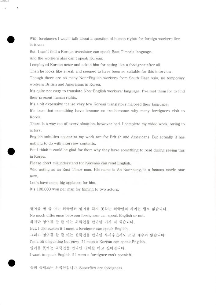 2004-2006년 김홍석 참여 전시 관련 자료