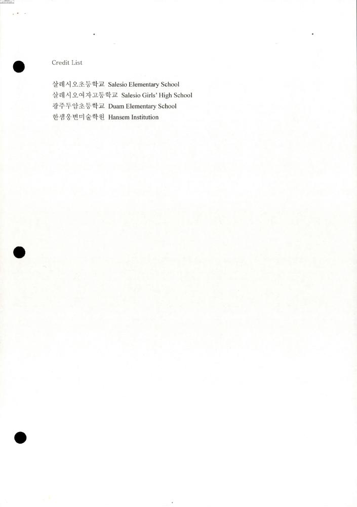 2004-2006년 김홍석 참여 전시 관련 자료