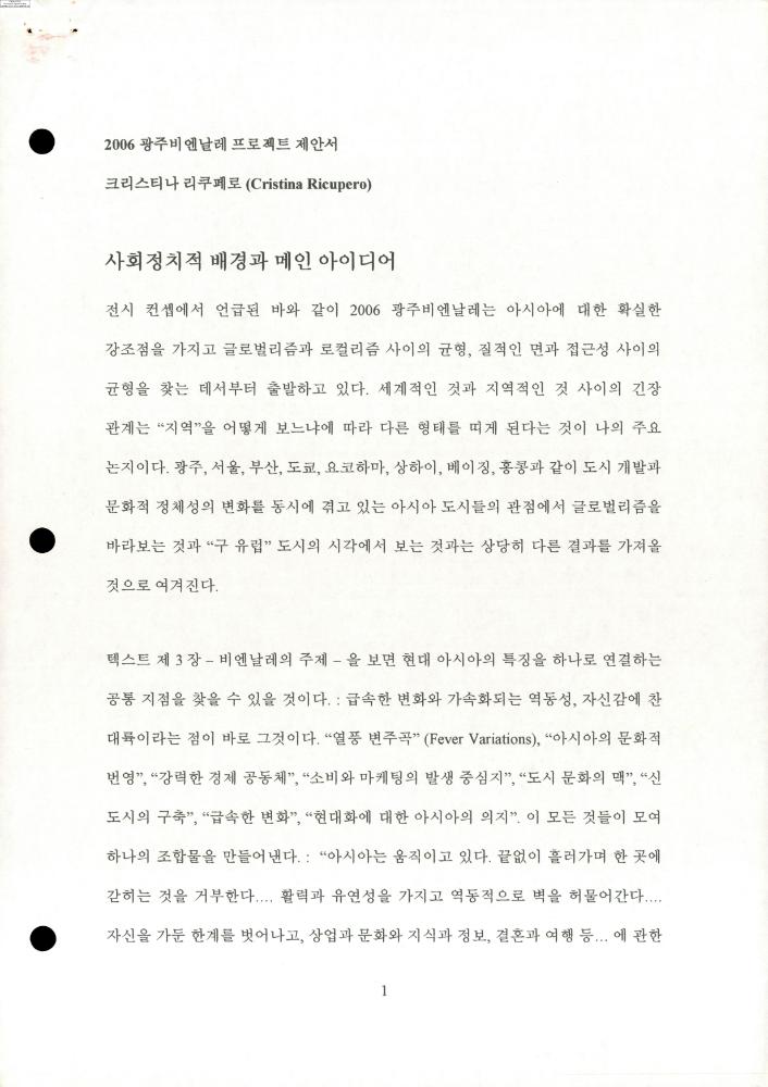 2004-2006년 김홍석 참여 전시 관련 자료
