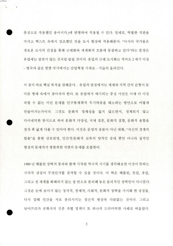 2004-2006년 김홍석 참여 전시 관련 자료