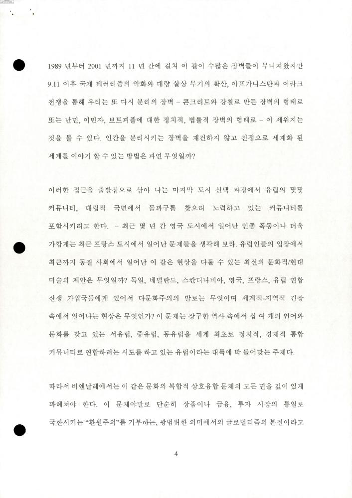 2004-2006년 김홍석 참여 전시 관련 자료