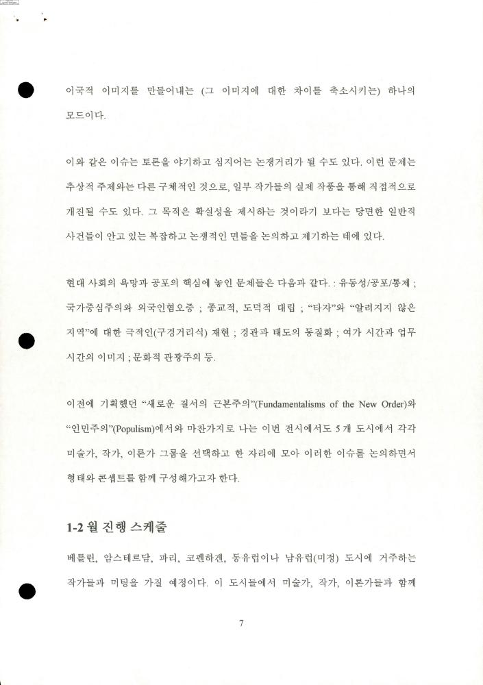 2004-2006년 김홍석 참여 전시 관련 자료