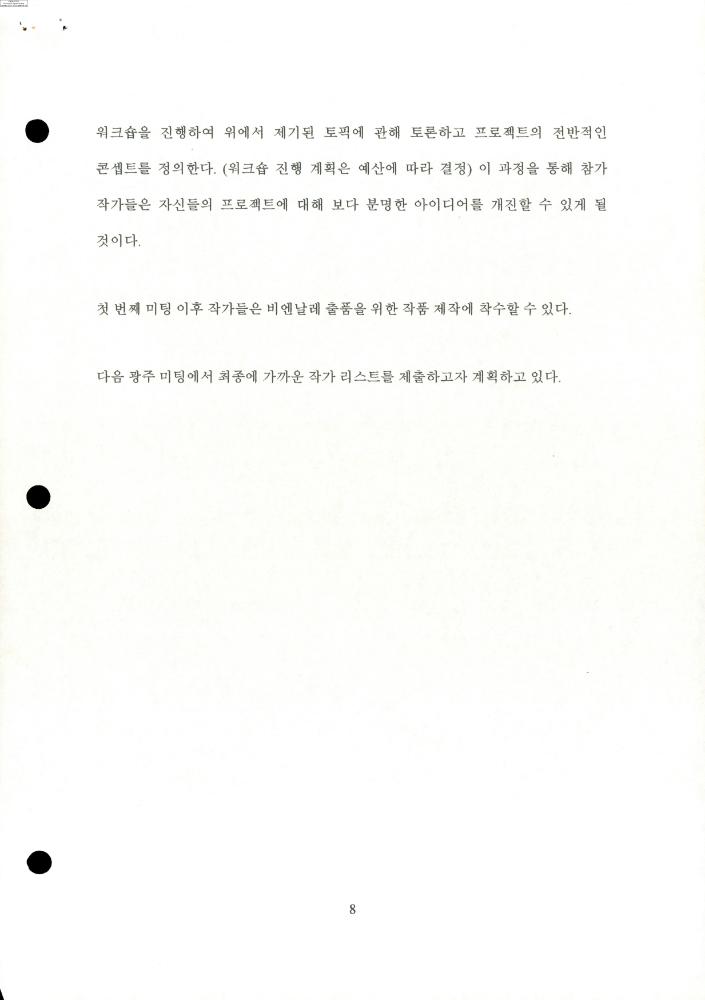 2004-2006년 김홍석 참여 전시 관련 자료