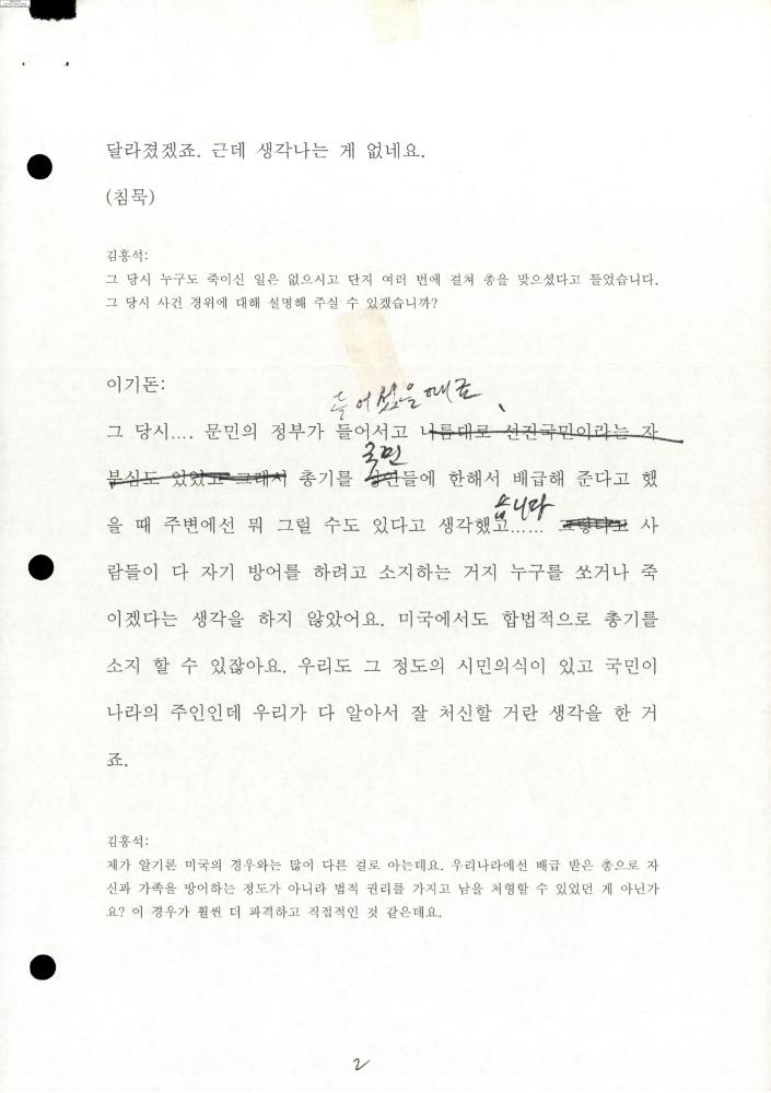 2004-2006년 김홍석 참여 전시 관련 자료