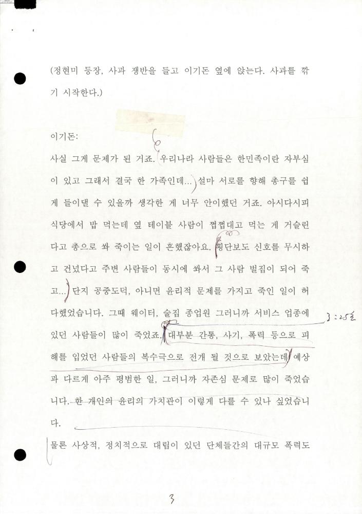 2004-2006년 김홍석 참여 전시 관련 자료