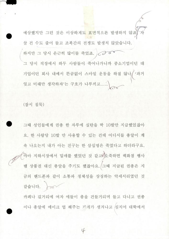 2004-2006년 김홍석 참여 전시 관련 자료