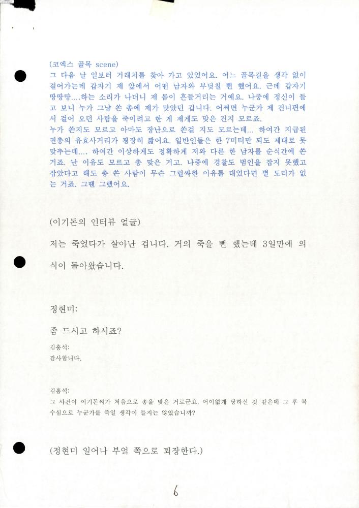 2004-2006년 김홍석 참여 전시 관련 자료