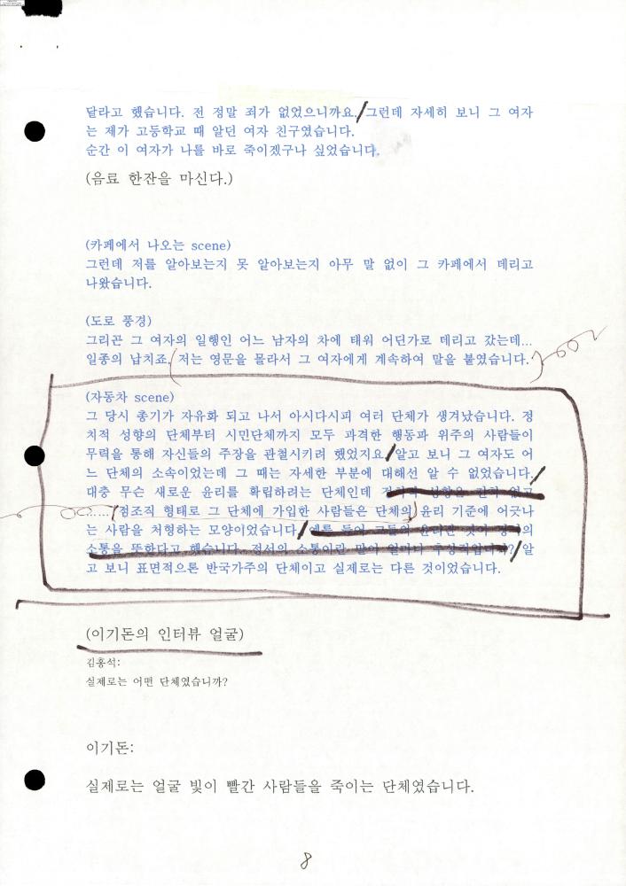 2004-2006년 김홍석 참여 전시 관련 자료