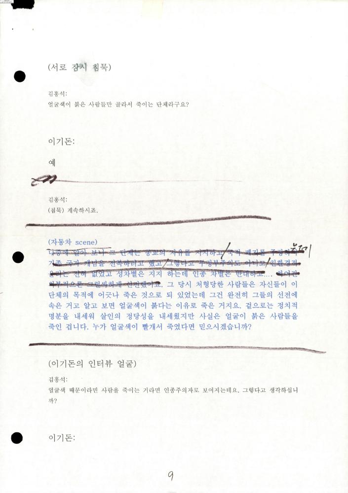 2004-2006년 김홍석 참여 전시 관련 자료