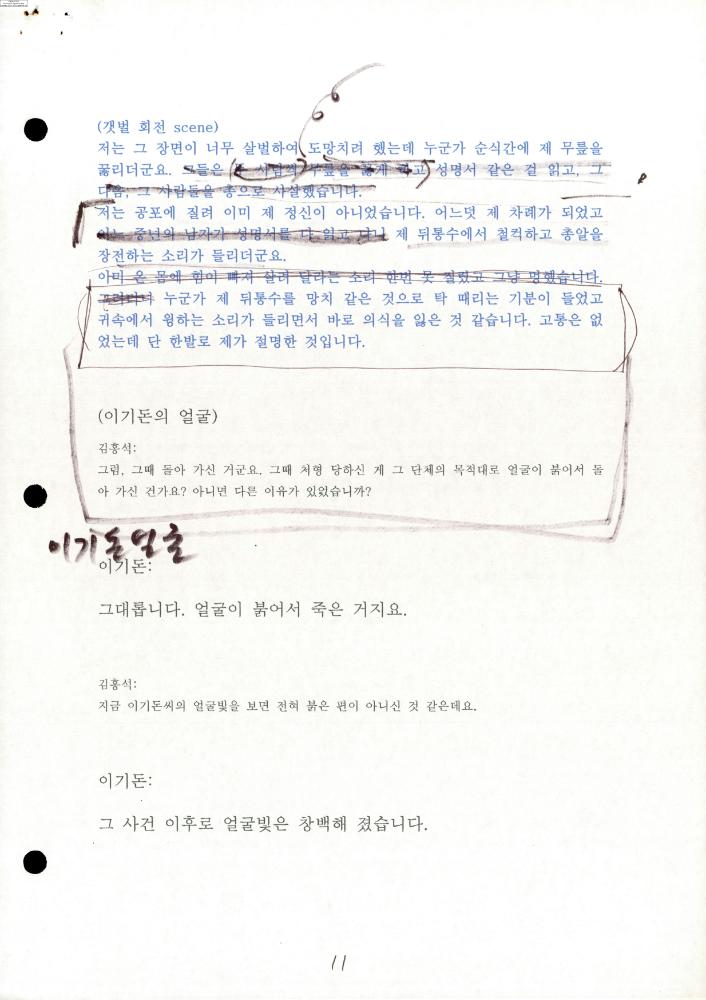 2004-2006년 김홍석 참여 전시 관련 자료