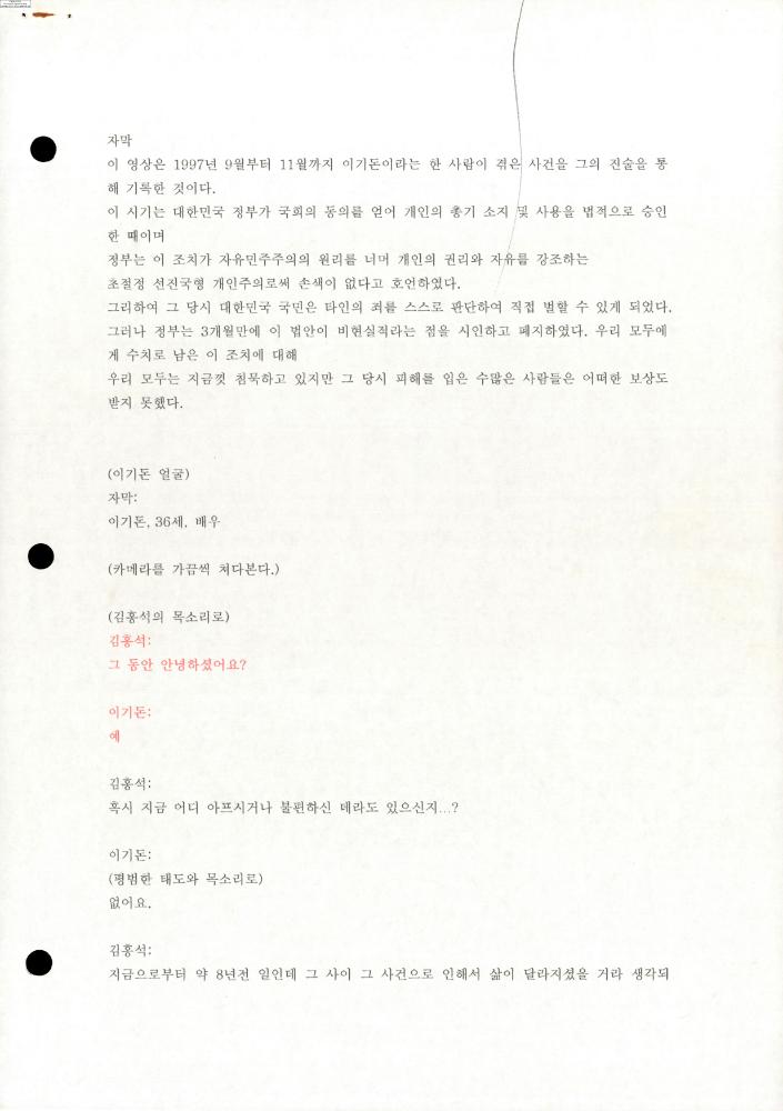 2004-2006년 김홍석 참여 전시 관련 자료