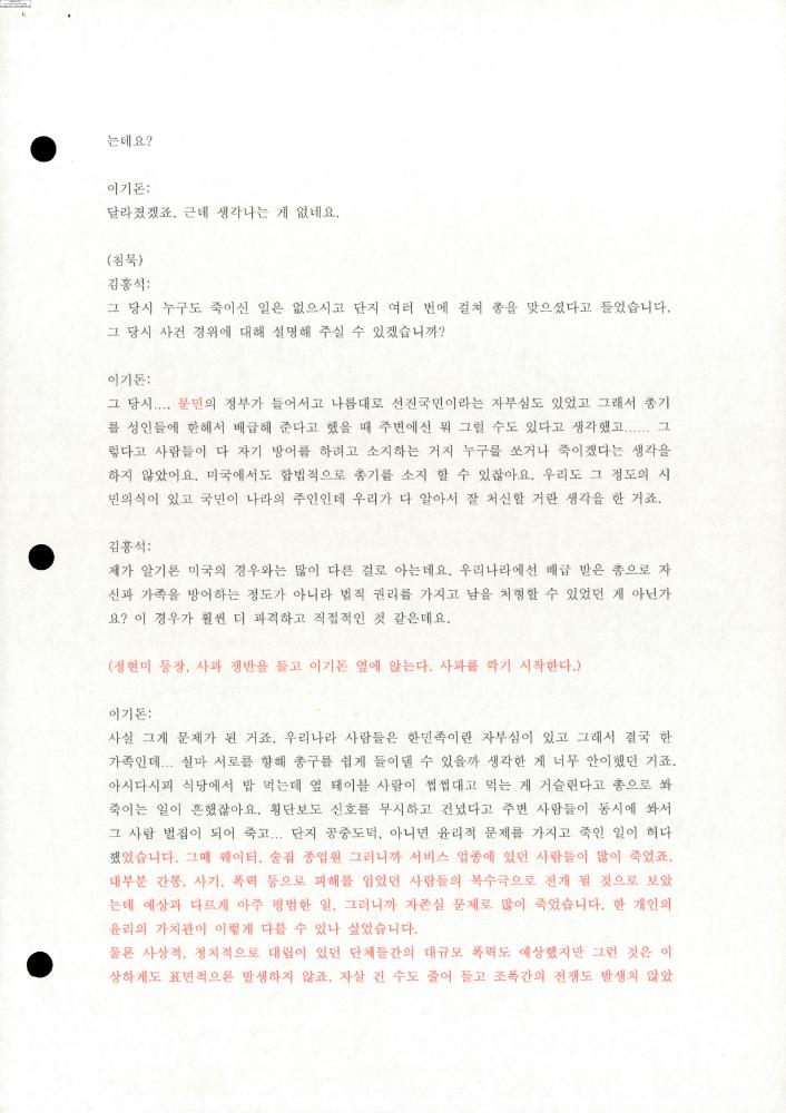2004-2006년 김홍석 참여 전시 관련 자료