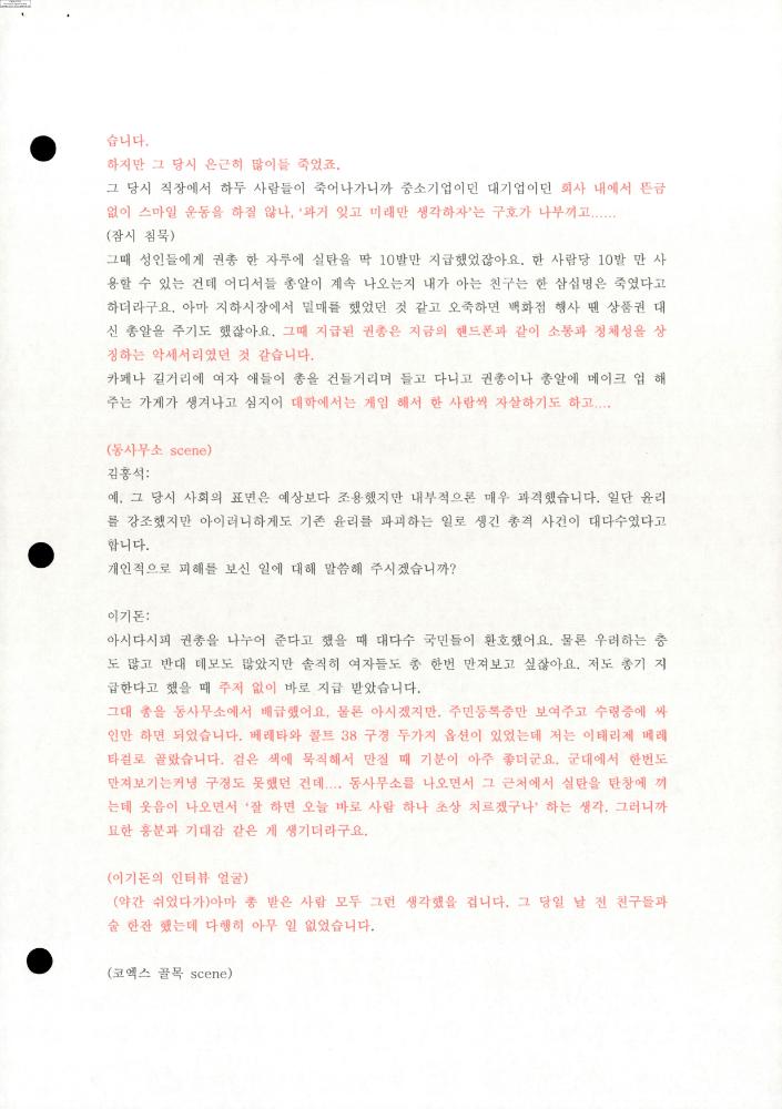 2004-2006년 김홍석 참여 전시 관련 자료