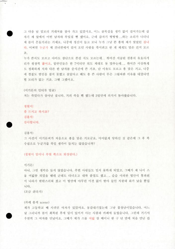 2004-2006년 김홍석 참여 전시 관련 자료