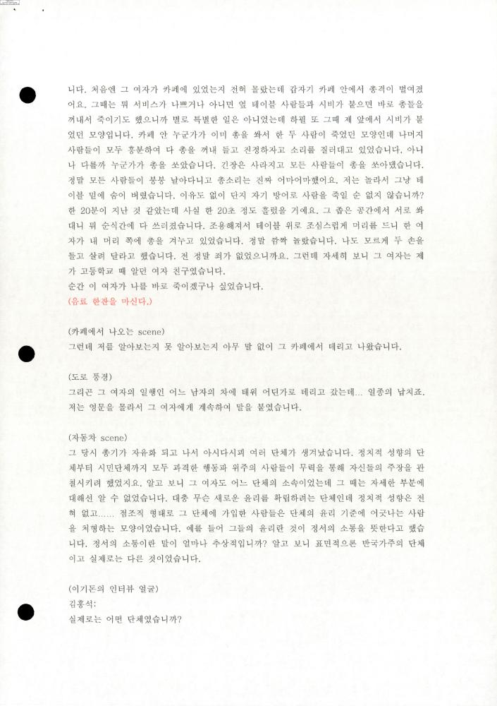 2004-2006년 김홍석 참여 전시 관련 자료