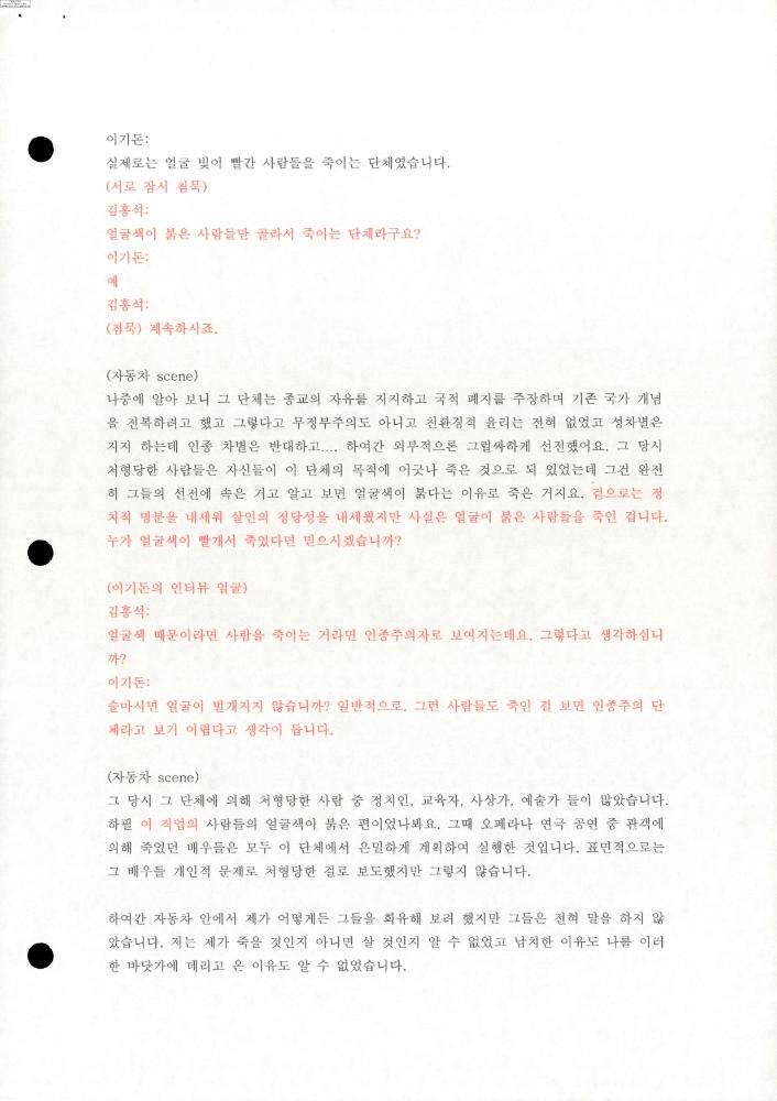 2004-2006년 김홍석 참여 전시 관련 자료