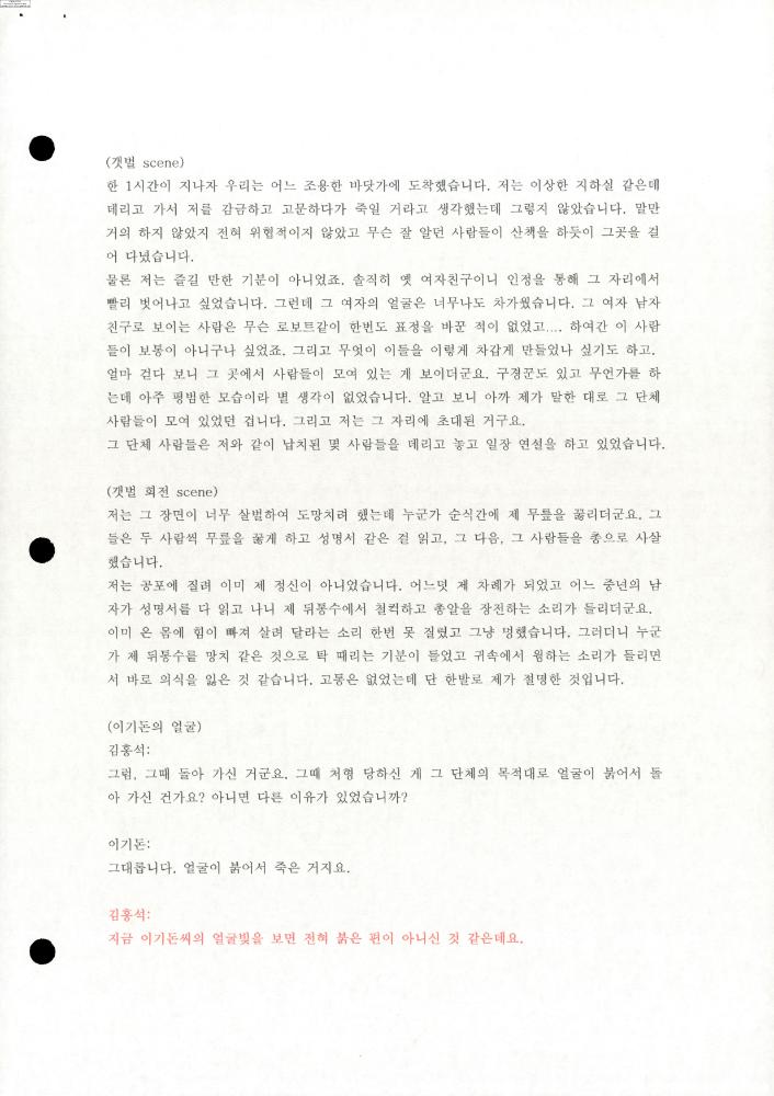 2004-2006년 김홍석 참여 전시 관련 자료