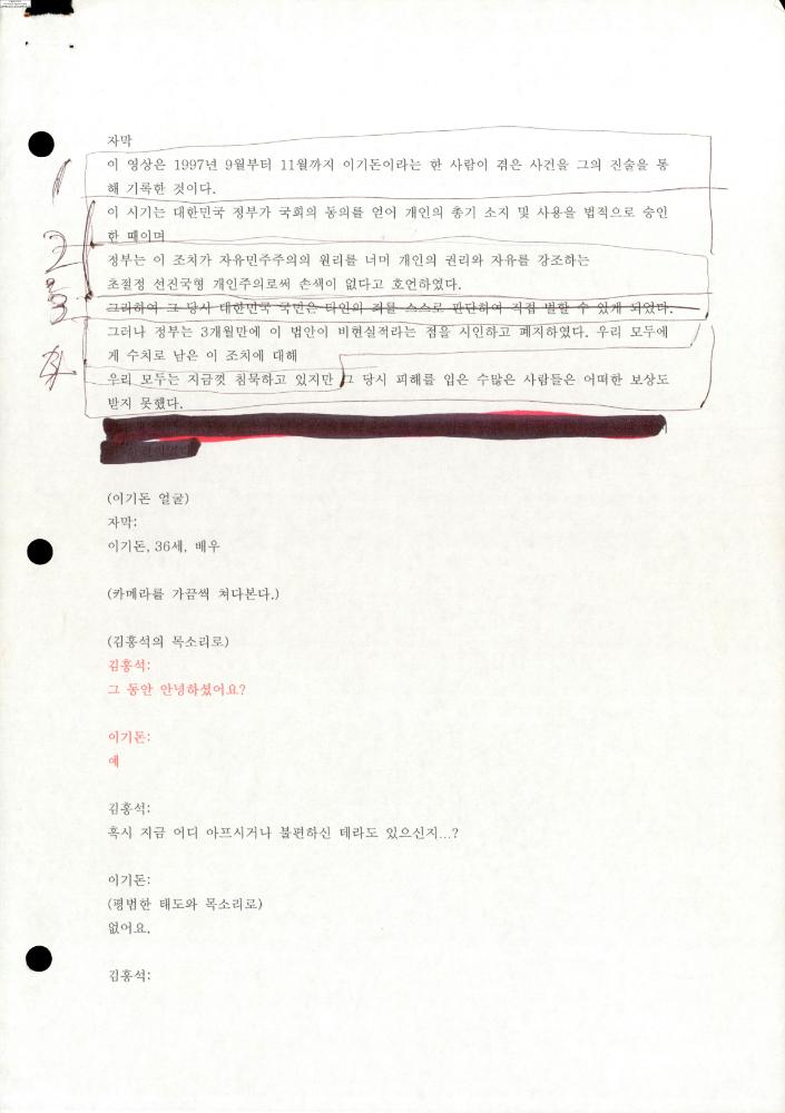 2004-2006년 김홍석 참여 전시 관련 자료