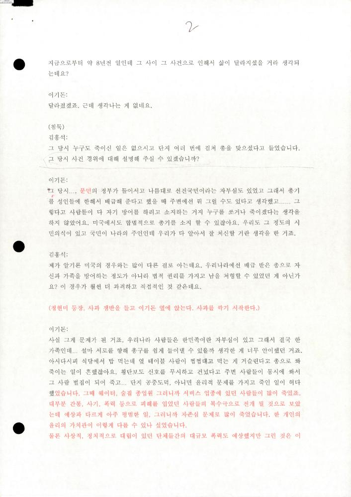 2004-2006년 김홍석 참여 전시 관련 자료