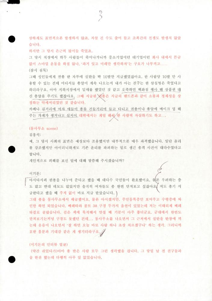 2004-2006년 김홍석 참여 전시 관련 자료