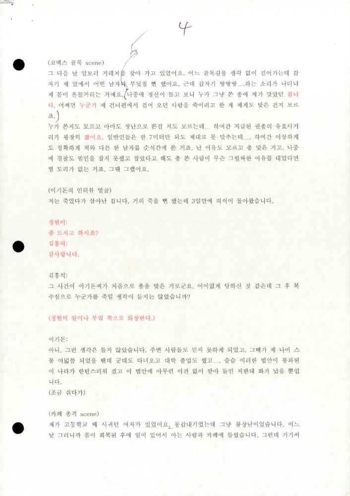 2004-2006년 김홍석 참여 전시 관련 자료