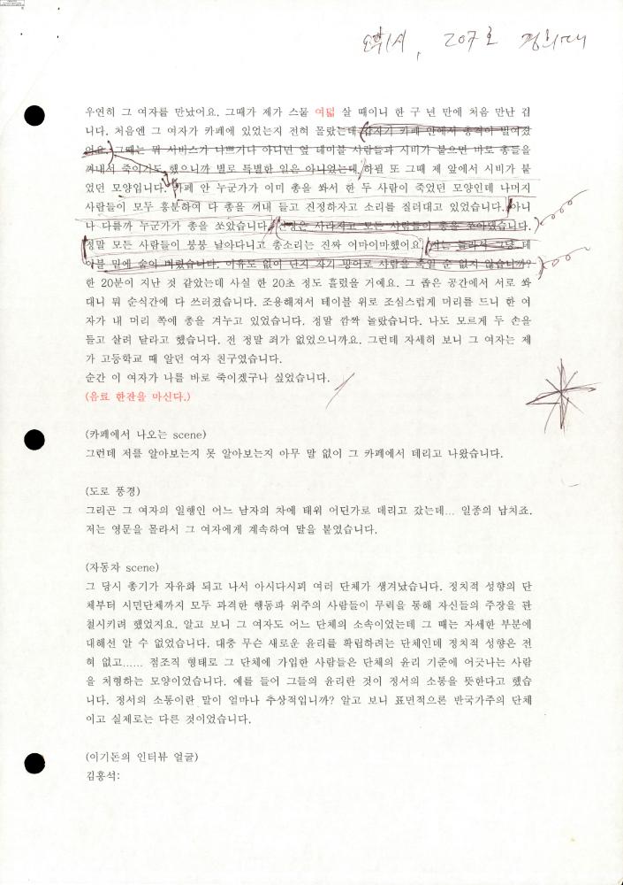 2004-2006년 김홍석 참여 전시 관련 자료