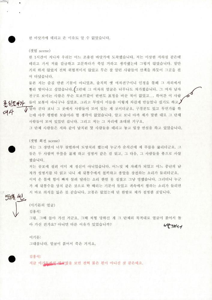 2004-2006년 김홍석 참여 전시 관련 자료