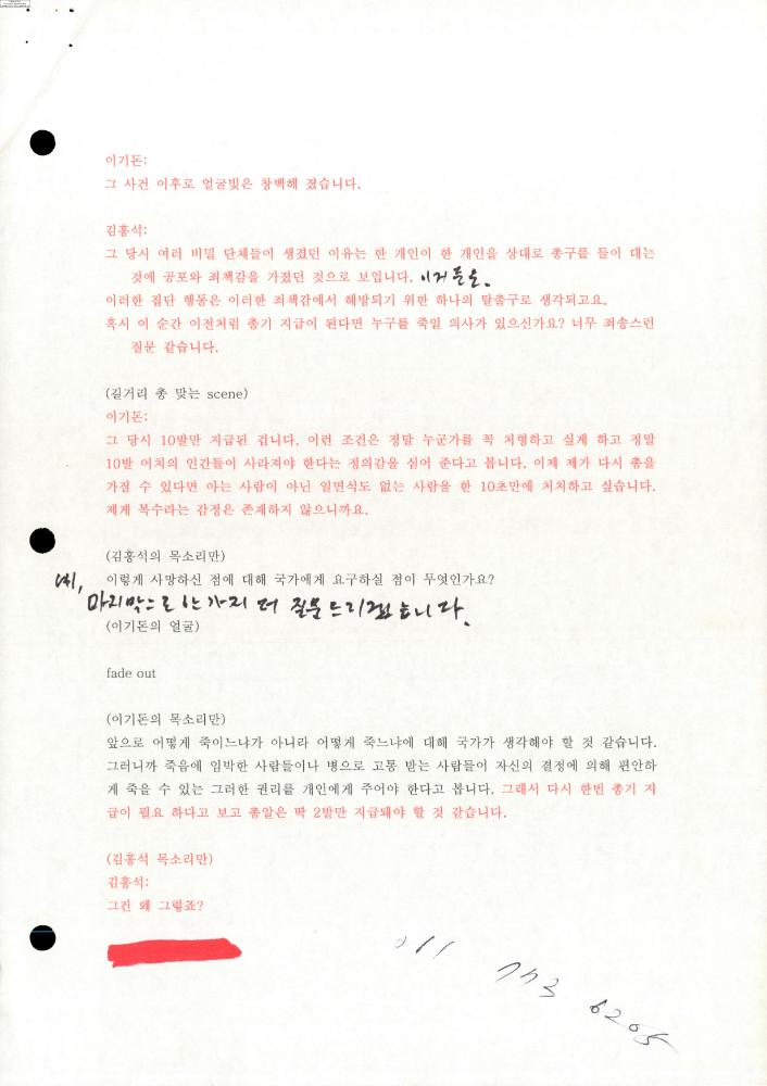 2004-2006년 김홍석 참여 전시 관련 자료