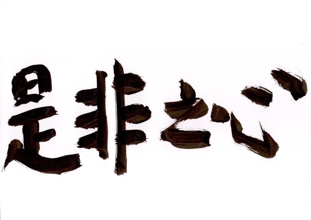 한자 캘리그래피 4