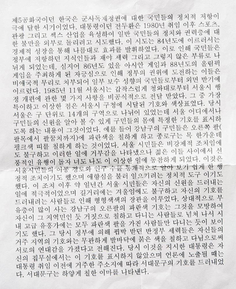 2005년 〈RECORD-A4 p3〉 국문 문서 1