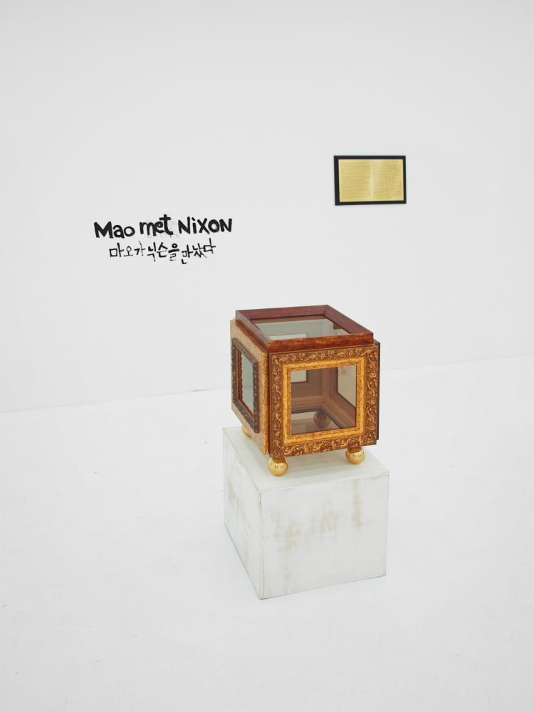 2006년 〈Mao Met Nixon〉 작품사진 파일 1