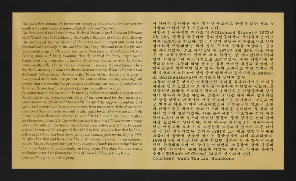 2006년 〈Mao Met Nixon〉 작품사진 파일 2
