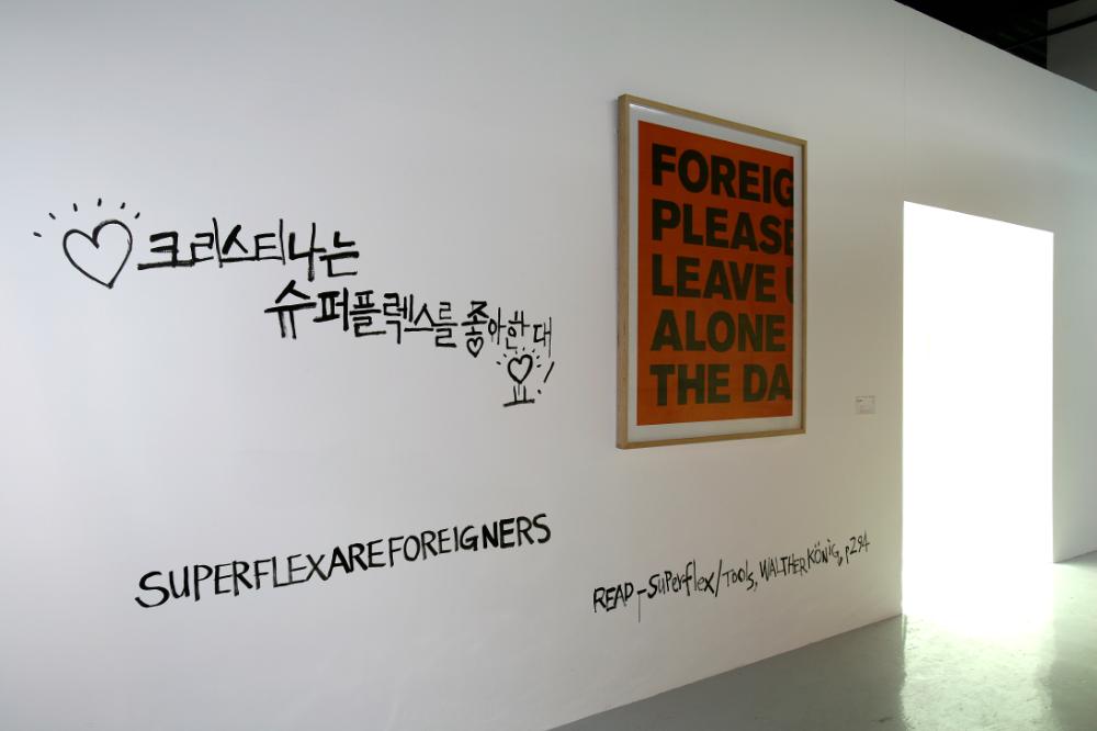 2006년 〈READ Superflex〉 작품사진 파일 1